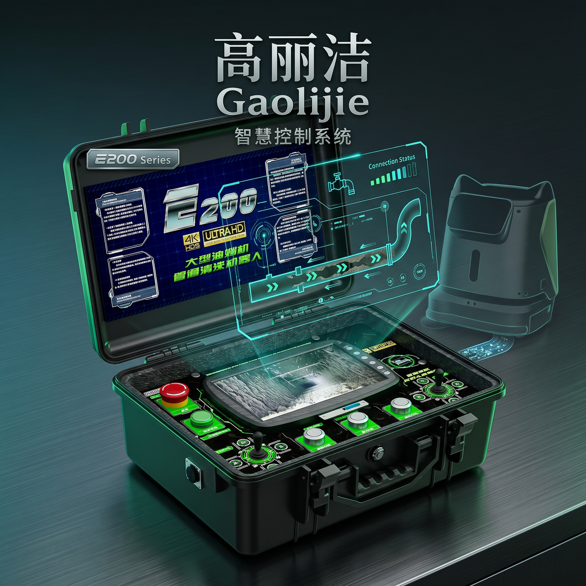E200 Controls
